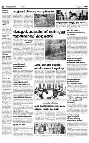 October 13 2020- Pathanamthitta