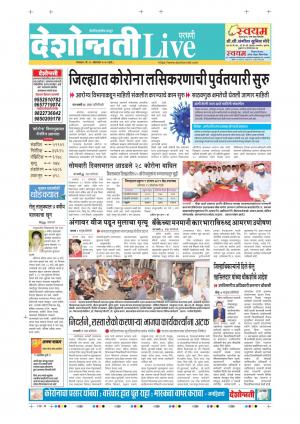 13th parbhani live