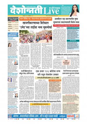 13th aurangabad live