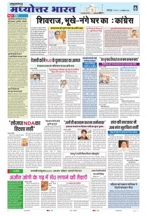 13th rashtraprakash main