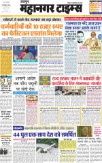 Mahanagar Times