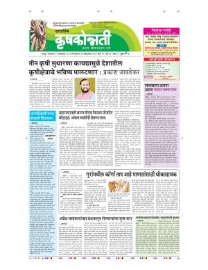 13oct_ krushakonnati