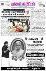 Makkal Kural Tamil Daily