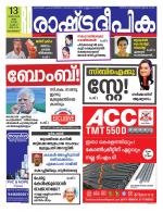 Rashtradeepika Kozhikode