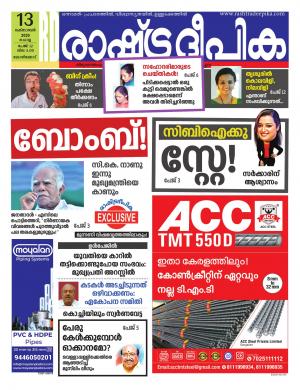 kozhikode13-10-2020