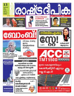 kottayam13-10-2020