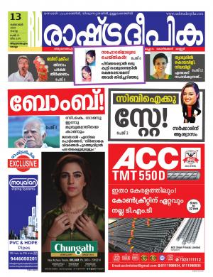 trivandrum13-10-2020