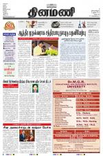 Dinamani - Villupuram