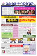 Kerala Vartha