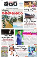 Leader Telugu Daily