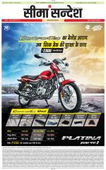 Jaipur Seema Sandesh 