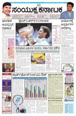 Namma Bengaluru, ಬೆಂಗಳೂರು