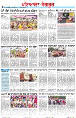 Punjabi Tribune (Patiala-Sangrur)