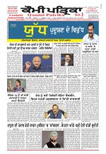 Qaumi Patrika (Punjabi)