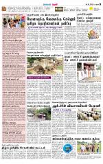 Theni-Madurai Supplement