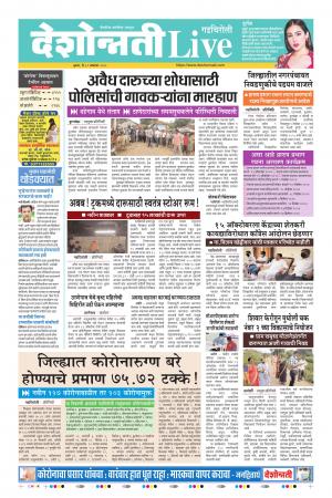 14th gadchiroli live