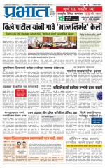 अहमदनगर आवृत्ती