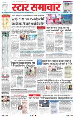 Star Samachar Bhopal