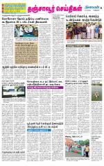 Thanjavur-Trichy Supplement