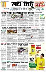 Uttar Pradesh Edition