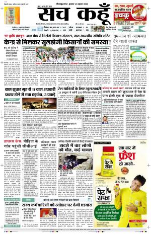 14 Oct 2020 Uttar Pradesh