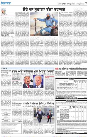 Virasat_14_October_2020