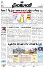 Dinamani - New Delhi