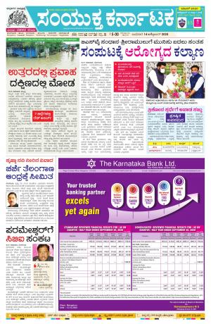 October, 14, 2020, Mangalore