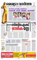 Metrovaartha - Thiruvananthapuram