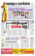 Metrovaartha - Thrissur