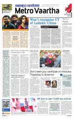 Metrovaartha - Indore