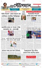 Dainik-Statesman