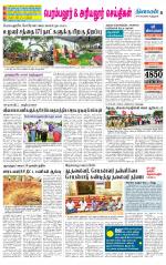 Perambalur-Trichy Supplement