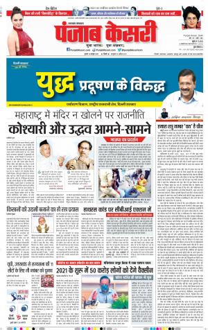 Uttrakhand Main 