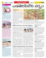 Medak Constituencies