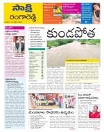 Ranga Reddy District