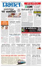 पुणे जिल्हा आवृत्ती