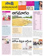 Mahabubabad District