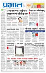 सातारा आवृत्ती