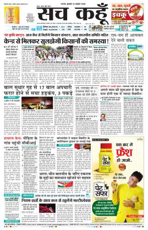 14 October 2020 Punjab