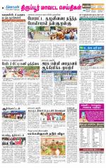 Tirupur-Coimbatore Supplement