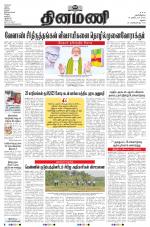 Dinamani - Dindigul & Theni