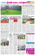 Nilgiri-Coimbatore Supplement