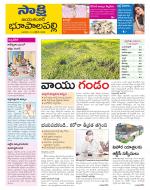 Jayashankar District