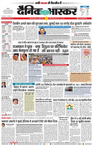 औरंगाबाद डाक