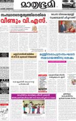 Kannur (includes Kasargod)