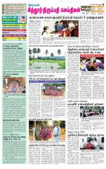 Chitoor-Vellore Supplement
