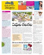 SPSR Nellore District