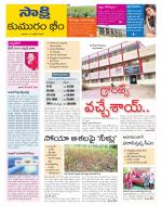 Komaram Bheem District