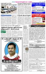 Villupuram Supplement